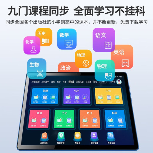 Love 100% resources for free learning, eye-protecting learning machine, student tablet, English reading for elementary school, junior high school and high school synchronous textbook, children's early education reading machine, tutoring machine, eye-protecting large screen, 10.36 inches, true eight-core + dual system + full subject synchronization + controllable