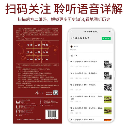【官方正版】地图里的历史：三国 初中生通用历史地形图无覆膜不反光小学历史地理图通过地理学历史全彩历史地图 地图里的历史 三国