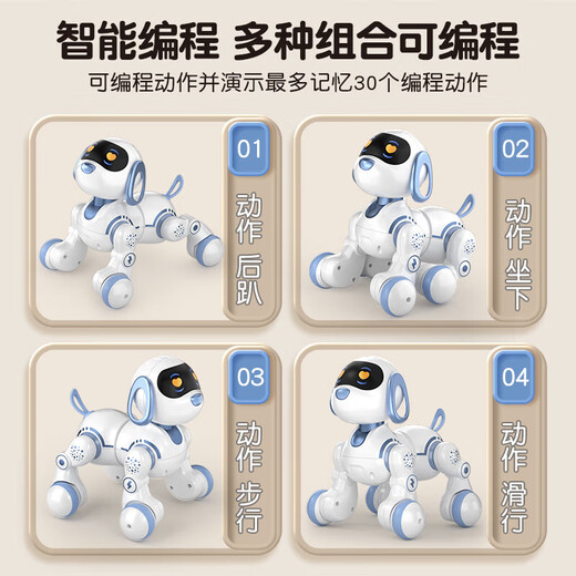 盈佳智能机器人儿童玩具男孩女孩遥控电动可编程小狗早教机36岁 机器狗