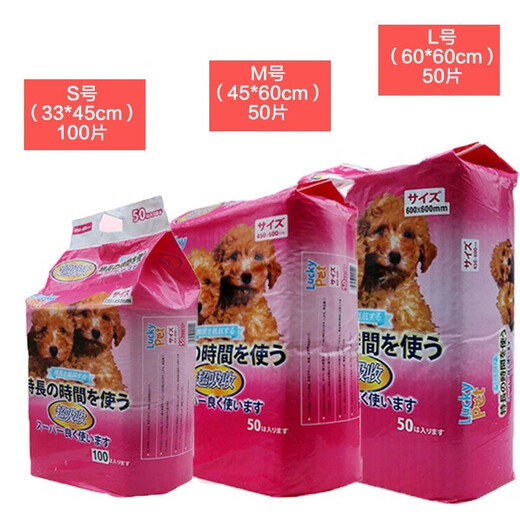 OIMG Thickened Lucky Diaper Pet Adult Golden Retriever Teddy Absorbent Deodorizing Debacterial Diaper 2.25kg Pink S-Small