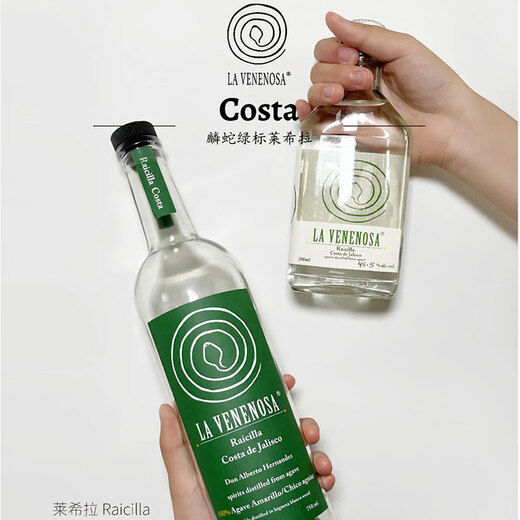 麟蛇（La venenosa）龙舌兰酒墨西哥原瓶进口莱希拉龙舌兰酒洋酒 麟蛇绿标龙舌兰 200mL 1瓶