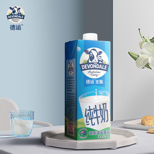 Devondale full-fat pure milk imported from Australia with high calcium 1L*10 box/box breakfast