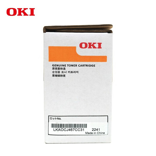 OKI原装OKI 墨粉粉盒 C811 C831DN打印机碳粉盒 黑青红黄硒鼓感光鼓 OKI C811/831黑色墨粉盒44844528