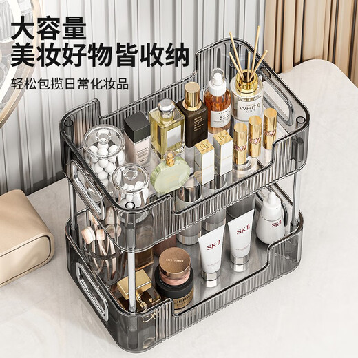 YOUQIN acrylic storage rack desktop dressing table cosmetics storage box bathroom sink skin care product light luxury storage box 33.5*22*26.5cm smoke gray double layer