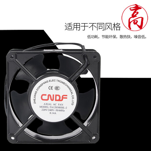 Zhejiang Oriental Mechanical and Electrical 220V Осевой поток вентилятора TA12038/1725/2206 Промышленного вентилятора вентилятора TA15051HBL-2 ​​220V Шар