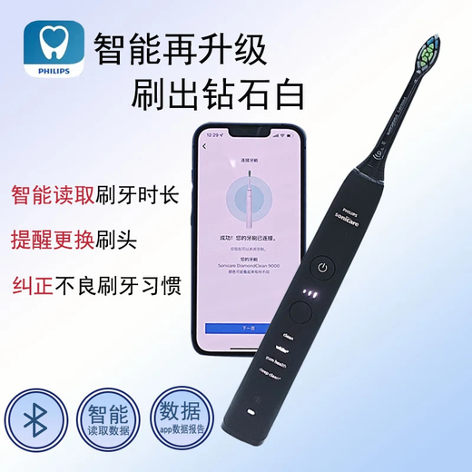 飞利浦PHILIPS电动牙刷HX9911/9912/9924钻石系智能声波震动原装正品情侣款礼物 HX991黑+杯充+替代刷头*4【无盒