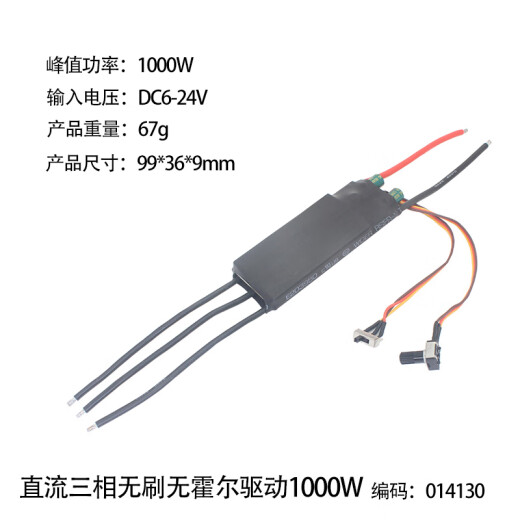 300W三相无刷无霍尔直流电机控制器DC724V高速PLC电调控制器 380W无霍尔