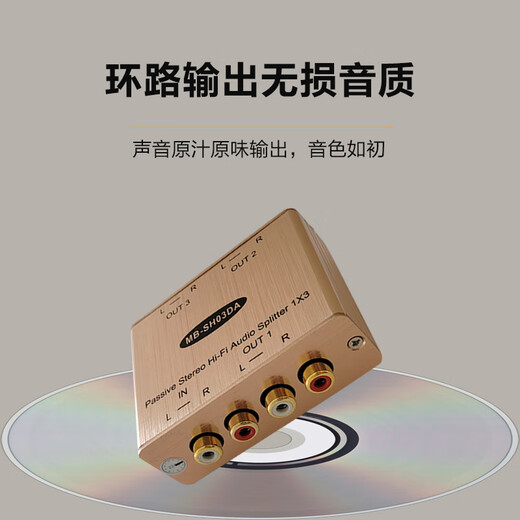 MUXBOXS M one-in-three-out splitter three-way lossless audio one-in-two-out crossover lotus head RCA audio converter one-in-two HIFI one-point three audio 1-in-2-out orange