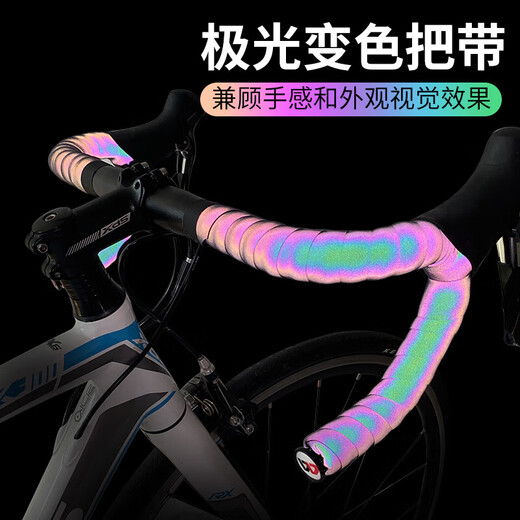 Yun dyed bicycle handlebar straps for road bikes at night reflective color-changing handlebar straps with dead-fly gradient colorful bicycle straps color-changing handgrip straps