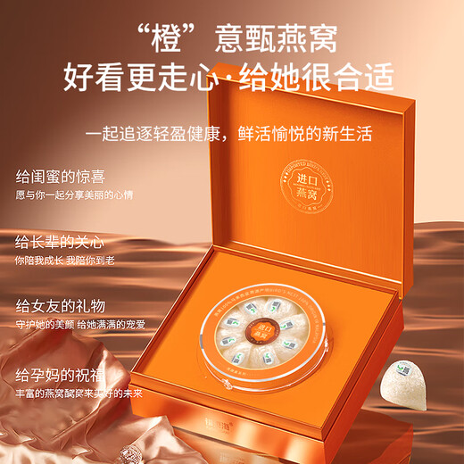 福东海 干燕窝干盏50g 马来进口溯源 高洁净送女人孕妇营养补品礼盒轻盏