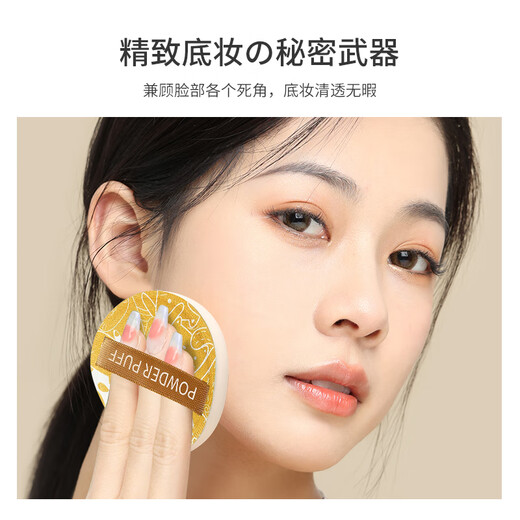 
Youjia UPLUS100-point powder puff (XL water drop shape) cotton candy air cushion powder puff wet dual-purpose powder puff Z004