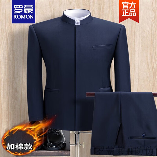 ROMON brand high-end Chinese tunic suit for young men, slim fit Chinese stand-up collar suit suit, Chinese style trendy groom, Chinese wedding new product, navy blue hidden button top and pants + gift bag 175B
