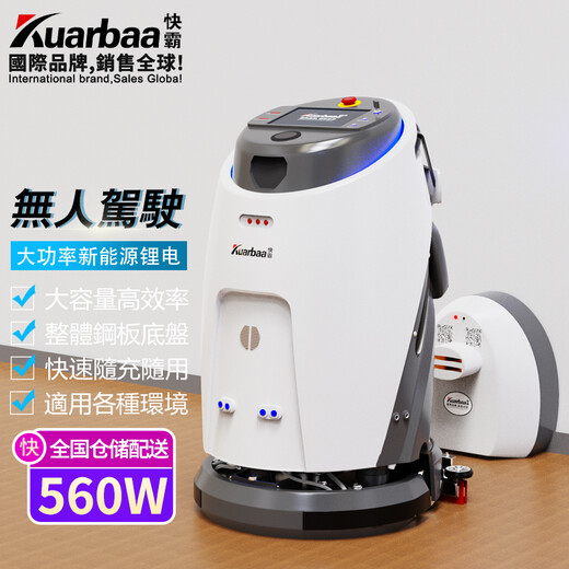 Épurateur de sol Kuarbaa (Kuarbaa) Utilisé commercialement lancé et robot sans pilote Poussage à la main petite machine à brosser au sol industrielle Époudeur de sol de conduite en usine d'atelier d'atelier de commerce électrique MAPPAGNE KB-XD560W SCULBLER PLANS UNMADED [REPLAGE AUTOMATIQUE]