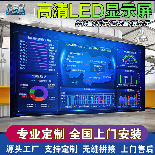 全彩LED显示屏P1.25 P1.53 P1.86P2P2.5会议室展厅cobled电子屏户外广告屏 LED显示屏尺寸定制【咨询客服报价】