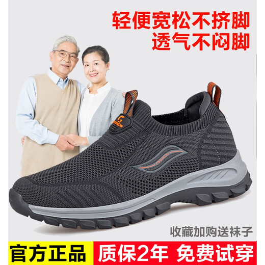 足立健足力健老人鞋女防滑软底夏季透气一脚蹬妈妈鞋中老年舒适夏天奶奶鞋 枣红9202女款【镂空款】 38 标准运动鞋码