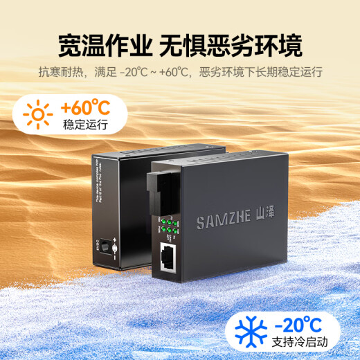 Shanze [Protection contre la foudre et anti-surtension] Émetteur-récepteur à fibre optique monomode Gigabit Convertisseur photoélectrique Interface SC de qualité porteuse Adaptative 3KM Paire SZ-FCQ03AB