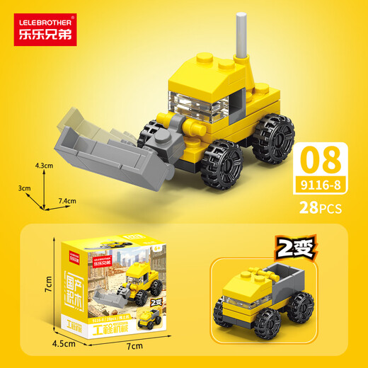 Lele Brothers six-in-one multi-spelling building blocks for boys and children assembled intellectual toys military aircraft carrier tank armored vehicle SWAT heavy engineering vehicle 10-in-1