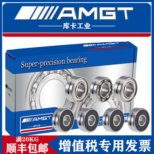 AMGT imported high-performance deep groove ball bearing 693 694 695 696 697 698 699 ZZ RS 697-2RS/P5 adhesive cover High-performance 5 packs