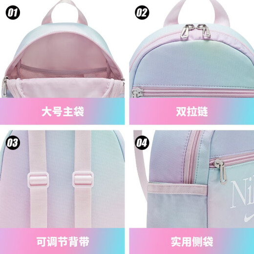 耐克（NIKE）男包女包 新款渐变色旅游运动迷你随身包休闲双肩包 渐变 DJ8069-695  双肩包25*20*10cm