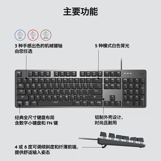 罗技（Logitech） K845 机械键盘 办公游戏电竞键盘 金属有线键盘游戏办公104键全尺寸键盘 单光 送男友节日礼物 k845 TTC青轴