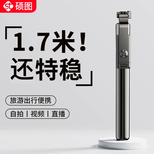 Shuotu [1.7 metros Angle Ultra-Wide Ángulo] Selfie Selfie Stick Tripod Handheld Telescópico Viajes Bluetooth Control remoto Artifacto de selfato 360 Rotante Multi-Funciones Anti-Shake Live Soport 1.7 metros [portátil integrado 丨 Kelee Super Stable Tripod]