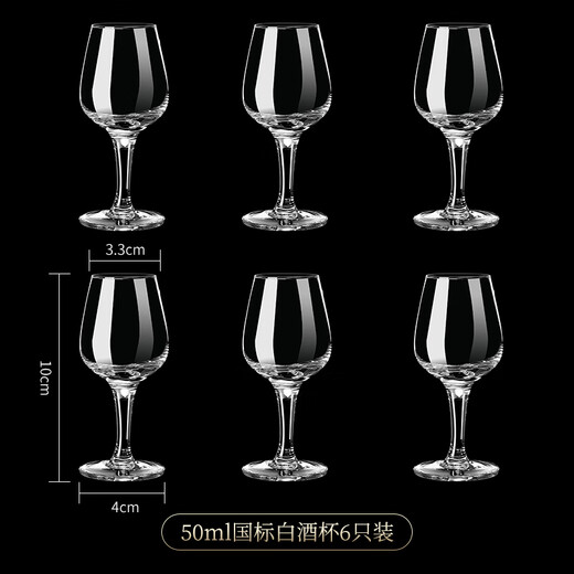 Yusenyi Sommelier Special IOS Crystal Glass White Wine Tasting Cup Tulip Tasting Wine Cup 50ml 50ml Tasting Cup 6 Pack