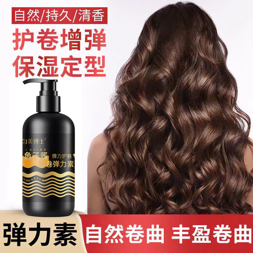 Dr. Yunmei Caviar Elastin Curl Moisturizing Protector Anti-frizz Fluffy Perm and Dye Care Long-lasting Styling Hair Care Essential Oil 1 bottle (300ml) Caviar Curl Protector