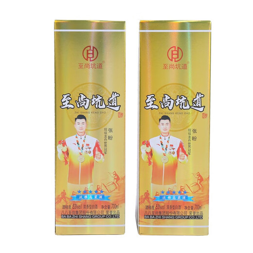 至尚坑道台湾风味高粱酒2瓶装700毫升53度浓香型白酒含手提袋送礼佳品