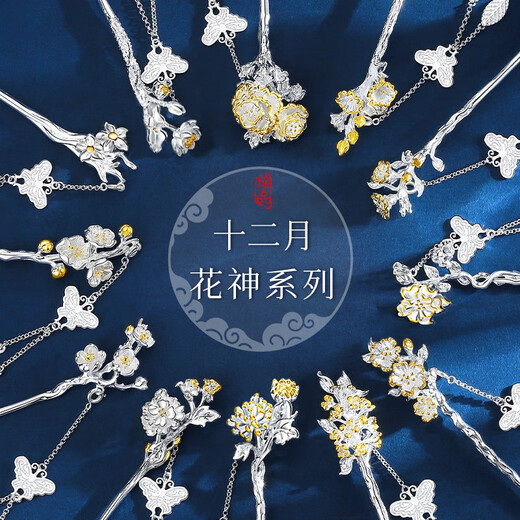 Gin Qianhui Twelve Flower Goddess Hairpin Girl Ancient Style Tassel Hanfu Hairpin Hairpin Valentine's Day Birthday Gift for Girlfriend and Wife September Chrysanthemum + Free Engraving/Ghostwriting Greeting Card 1-piece Set