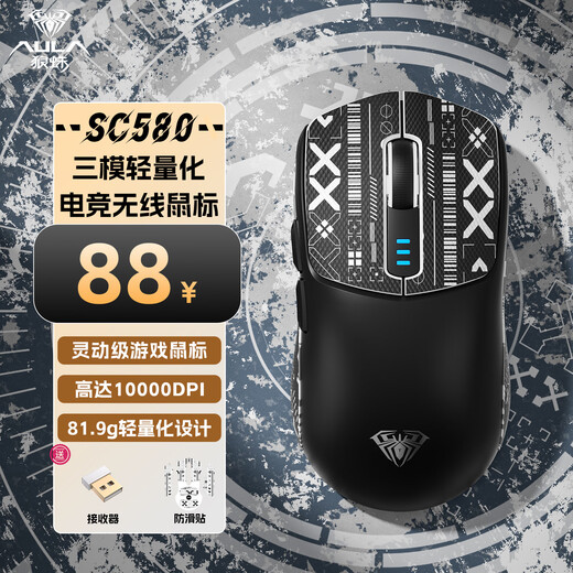 Wolf Spider (AULA) SC580 wireless mouse gaming e-sports office Bluetooth mouse wired/2.4G/Bluetooth three-mode portable rechargeable ergonomic lightweight design pro SC580-Moker Black three-mode