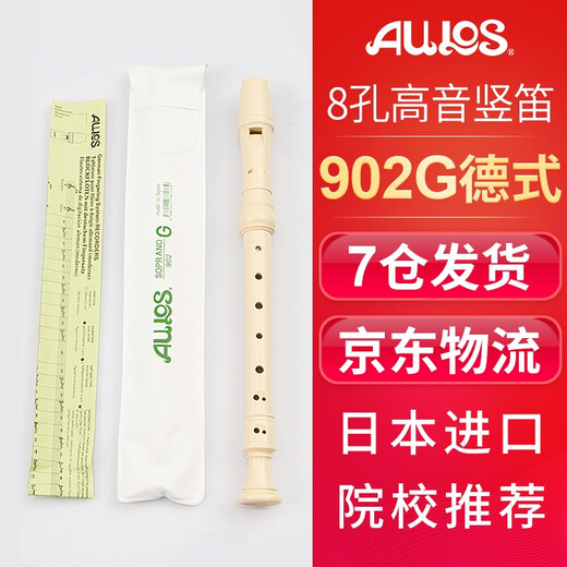AULOS Electronic Listory Listory Listory au Japon IMPORTANT BAROQUENT TIRE C Recordance de 8 trous anglais allemand 902G allemand