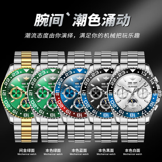 OUPINKE SWISS CERTIFIED Brand Water Ghost Watch Men's Mechanical Watch Full Automatic Men's Watch Luminal imperroproof Moon Phase's Watch's Watch HEPINKE-3271-Steel Black