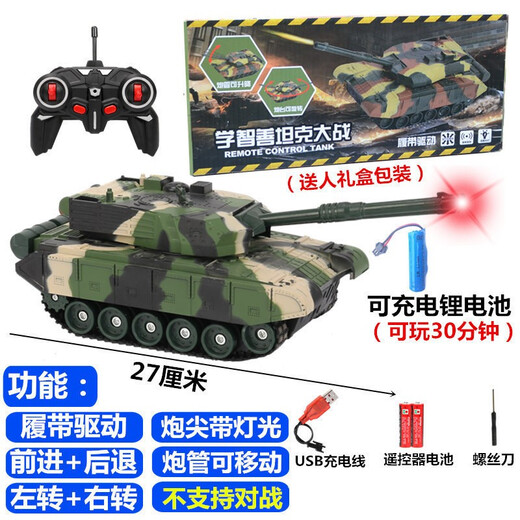
Extra large remote control tank can launch parent-child battle crawler model children's charging boy off-road vehicle toys Military green [small 27CM] standard with a set of batteries