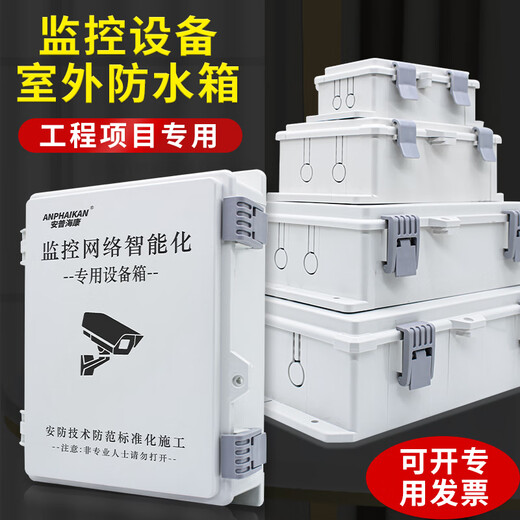AMP HAIKANG SUIVANCE ÉQUIPEMENT DE SUR LA BOIS ABS ABS ABS PLASTIQUE EMPLIPATION BOX EXTÉRIEUR EXTÉRIEUR BOX APERSION DE SÉCURITÉ ENGÉNIERIE DE SÉCURITÉ FAIL