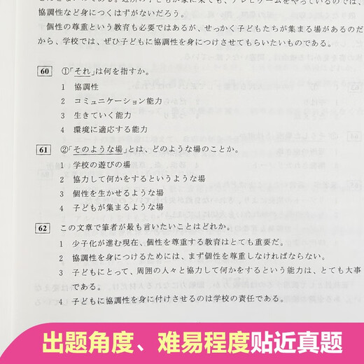 日语红蓝宝书系列 新日本语能力考试N2全真模拟试题（第4版.附赠音频及详解）