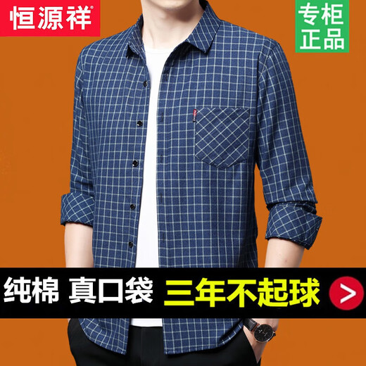 Hengyuanxiang middle-aged men's long-sleeved shirt pure cotton plaid loose large size trend middle-aged and elderly father autumn shirt jacket dark gray 6626 (real pocket) 180/2XL/42 suggests 152 to 168 Jin [Jin equals 0.5 kg]