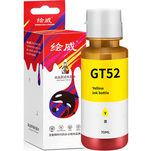 绘威适用惠普HP Tank518 519 678 510 538 418 516 511 411 530 531 758 755 215打印机墨盒墨水GT52/53XL 黄色