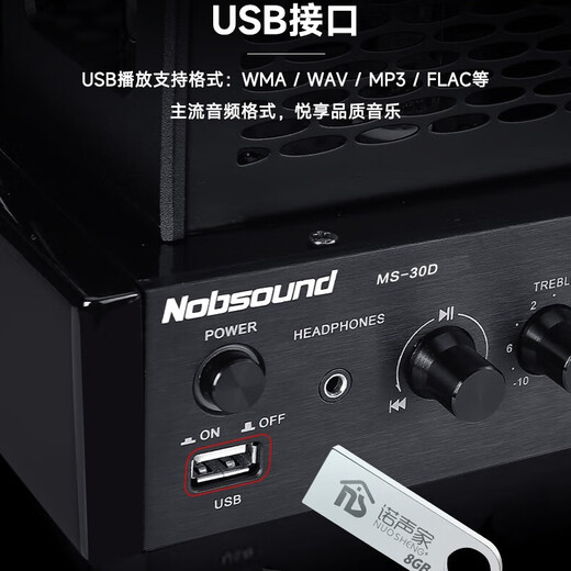 诺普声（Nobsound）蓝牙功放机 胆机电子放大器 HIFI组合音响音箱 家庭影院MS-30D家用HIFI功放 MS-30DMKII 蓝牙升级款