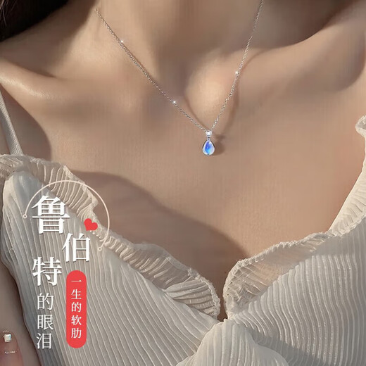 赫莲娜轻奢鲁伯特之泪项链女高级首饰老婆生日礼物奢侈月光石吊坠玫瑰金 HR鲁伯特【白金色+礼盒】七仓发