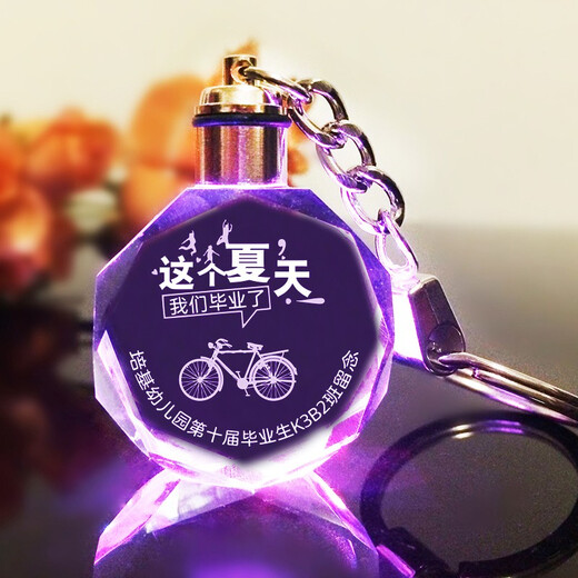 贝冠（BEIGUAN）diy毕业小礼物女定制钥匙扣小学六年级初中高中送同学全班纪念品 毕业季--20个起订