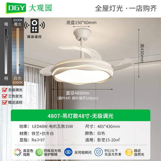 Daguanyuan (DGY) ventilateur lampe de chambre légère Nouveau style invisible, Modern Nordic Master Bedroom Salle venti