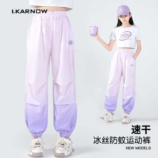 小猪彼特女童防蚊裤夏季薄款儿童冰丝运动裤速干裤子夏装2025新款大童长裤 18209渐变紫+9889白色 140 cm