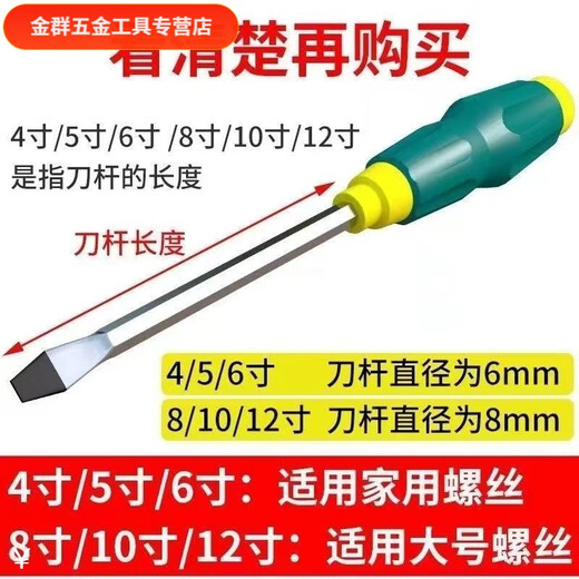 An Junsheng can knock through the core screwdriver, ultra-hard industrial-grade screwdriver, cross-shaped impact screwdriver set, machining screwdriver, main picture model, shoot one shot, two 24cm cross + one-word screwdriver