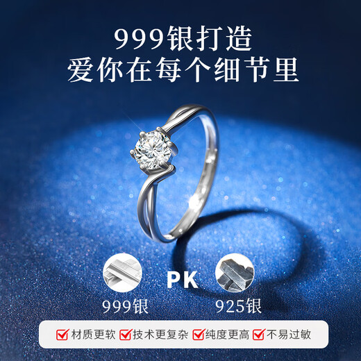 沫兰轻奢莫桑石S999足银戒指女表白求婚戒子生日纪念日礼物送女友
