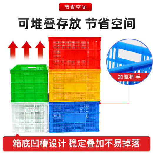 锴源 加厚塑料周转筐箱大号水果蔬菜收纳筐胶框物流快递分拣筐物料中转筐 21号特厚筐695*480*405 KY-ZZK22