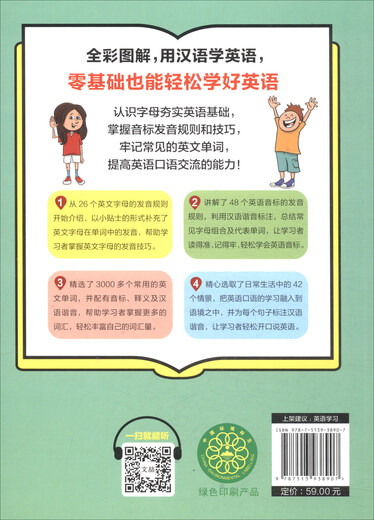 会中文就会说英文