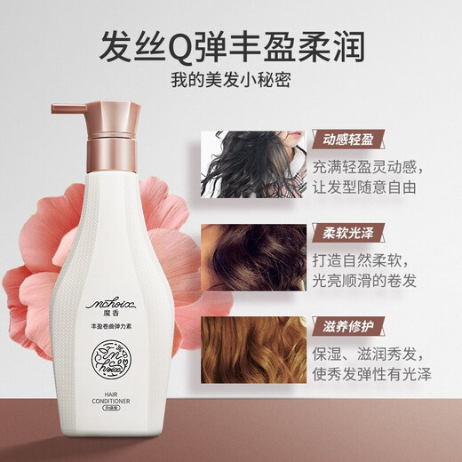 Magic Scent Elastic Curly Hair Moisturizing Perm Care Hair Styling Curl Styling Hair Lotion Perfumed Leave-in Serum Elastane 280ml