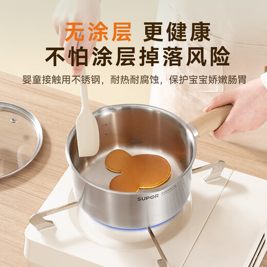 SUPOR milk pot 316L stainless steel baby food pot instant noodles hot milk small milk pot soup pot induction cooker gas universal recommended 316L stainless steel milk pot - 18cm