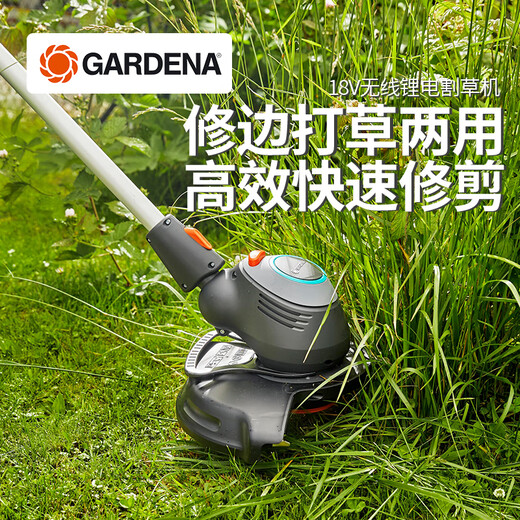 嘉丁拿德国进口GARDENA嘉丁拿 锂电动打草机小型家用除草机充电式割灌机 两电一充(14701型号)套装
