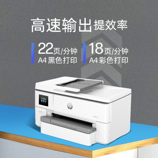 惠普（HP） OJ Pro 9720 宽幅面彩色喷墨高速打印机 打印复印扫描  自动双面打印 高负荷家用